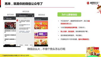 49頁PPT干貨解讀 互聯(lián)網時代食品營銷與銷售解決方案